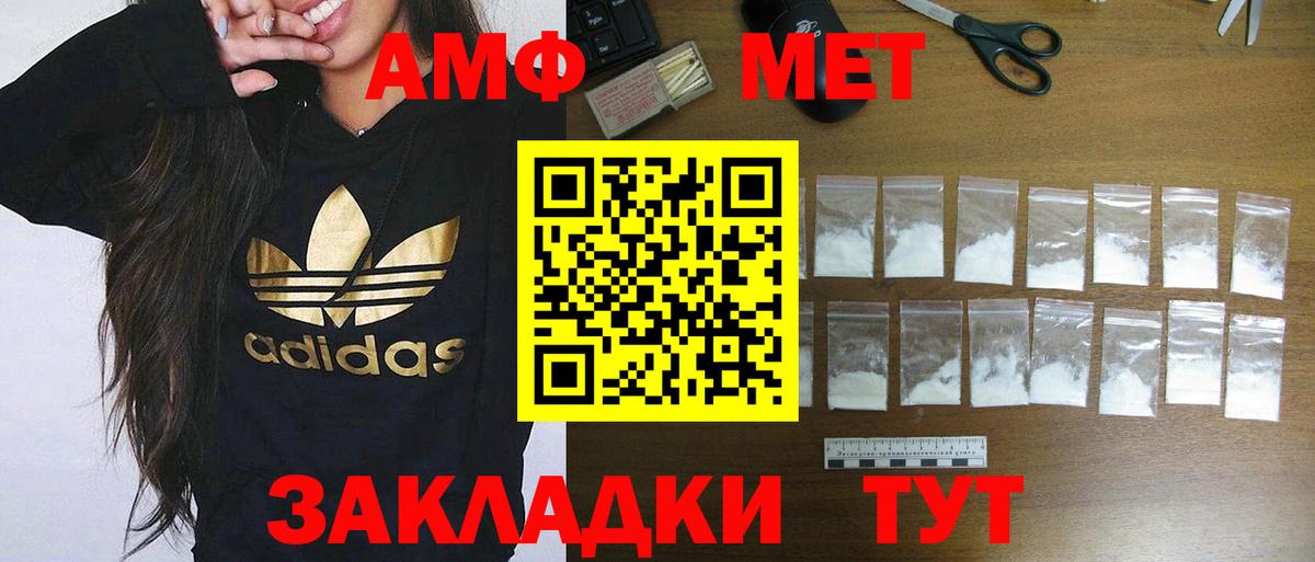 Амфетамин VHQ Нурлат