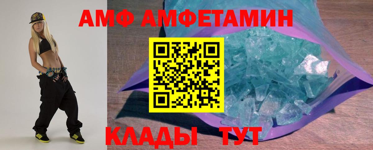 Amphetamine VHQ  Вход с VPN  Нурлат 