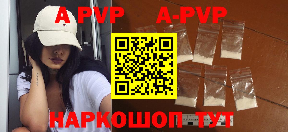 A-PVP СК КРИС Нурлат