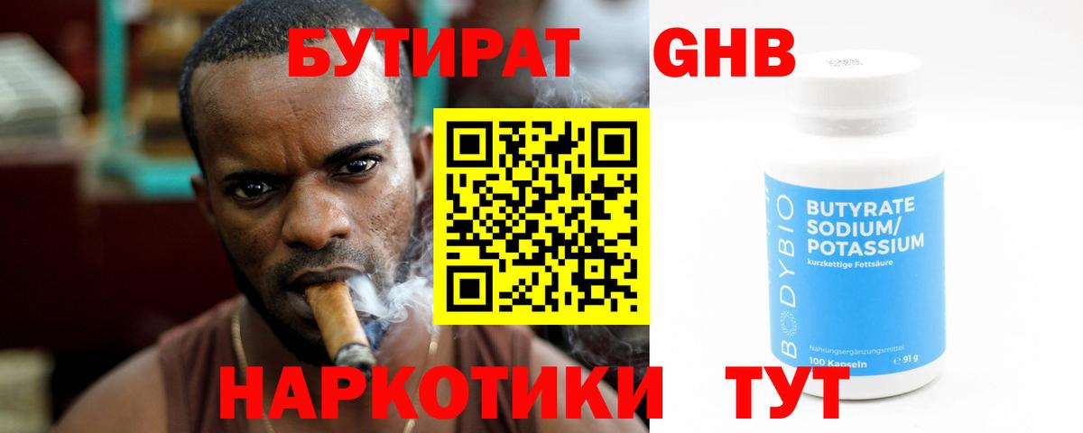 Нурлат  Бутират  Вход с VPN  Бутират жидкий экстази 