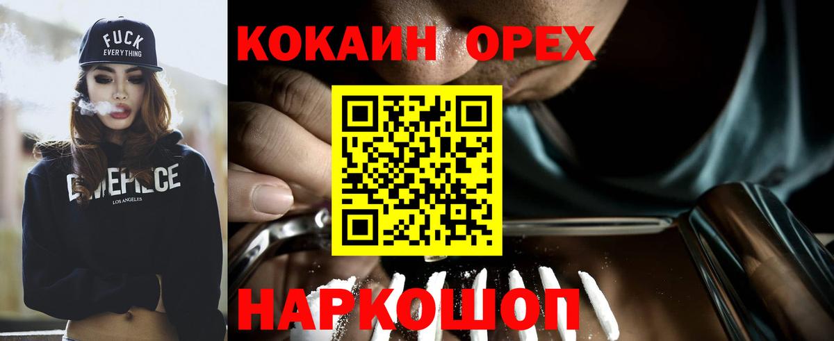 КОКАИН Боливия Нурлат