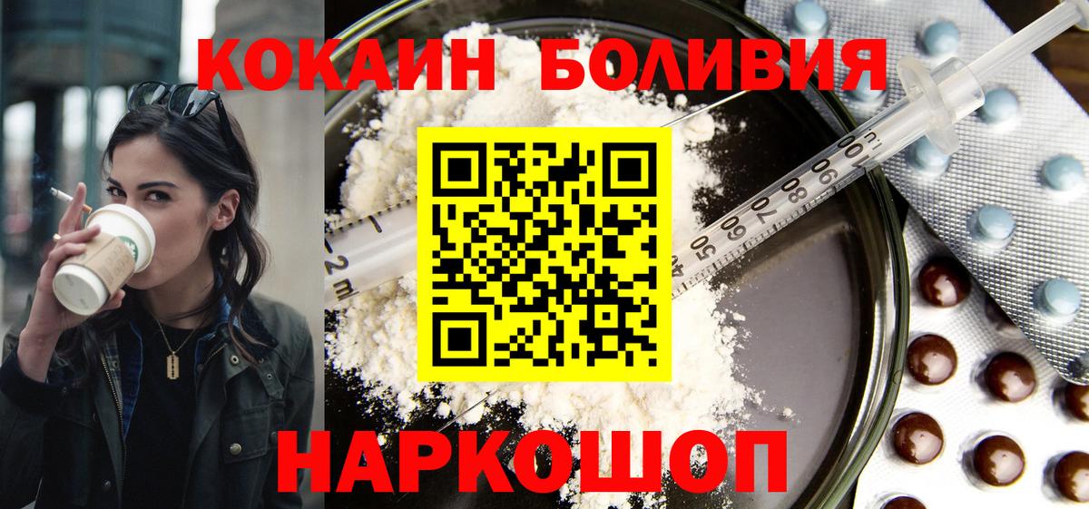 Нурлат  COCAIN 99%  Вход с VPN  Кокаин VHQ 