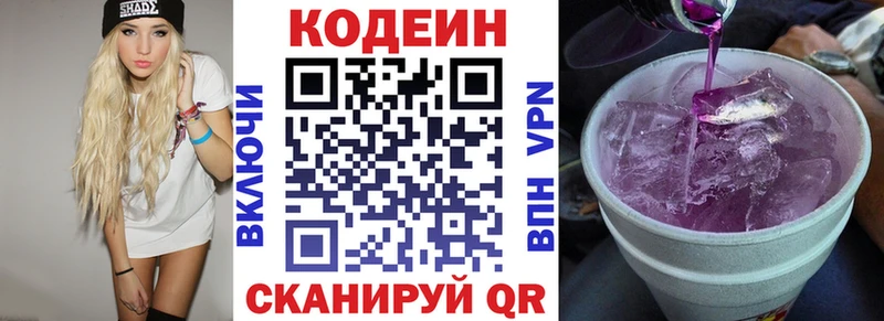 наркотики  Нурлат  Кодеин напиток Lean (лин) 