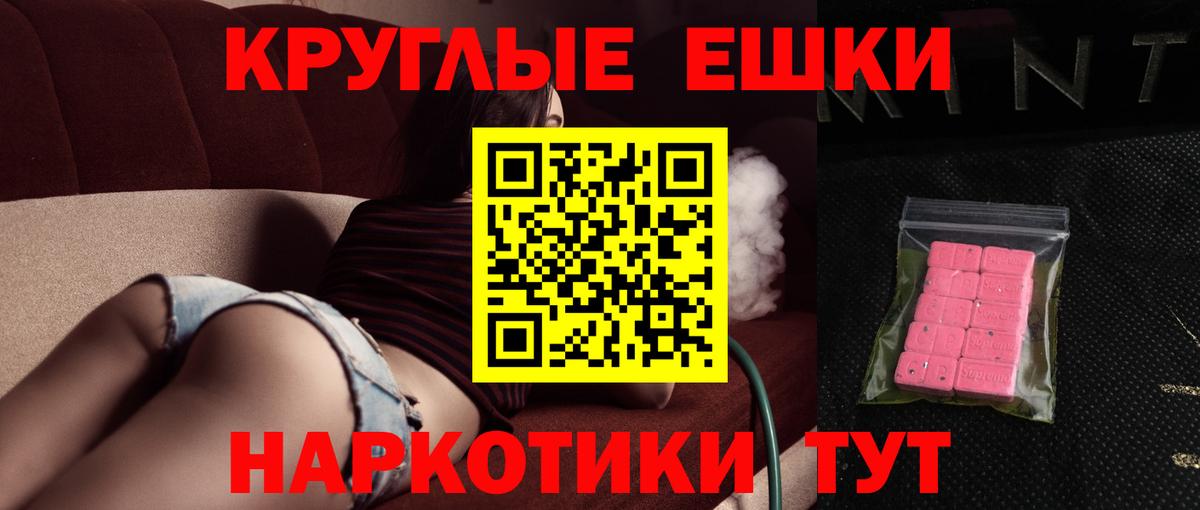Экстази 280 MDMA  Вход с VPN  ЭКСТАЗИ ешки  как найти закладки  Нурлат 