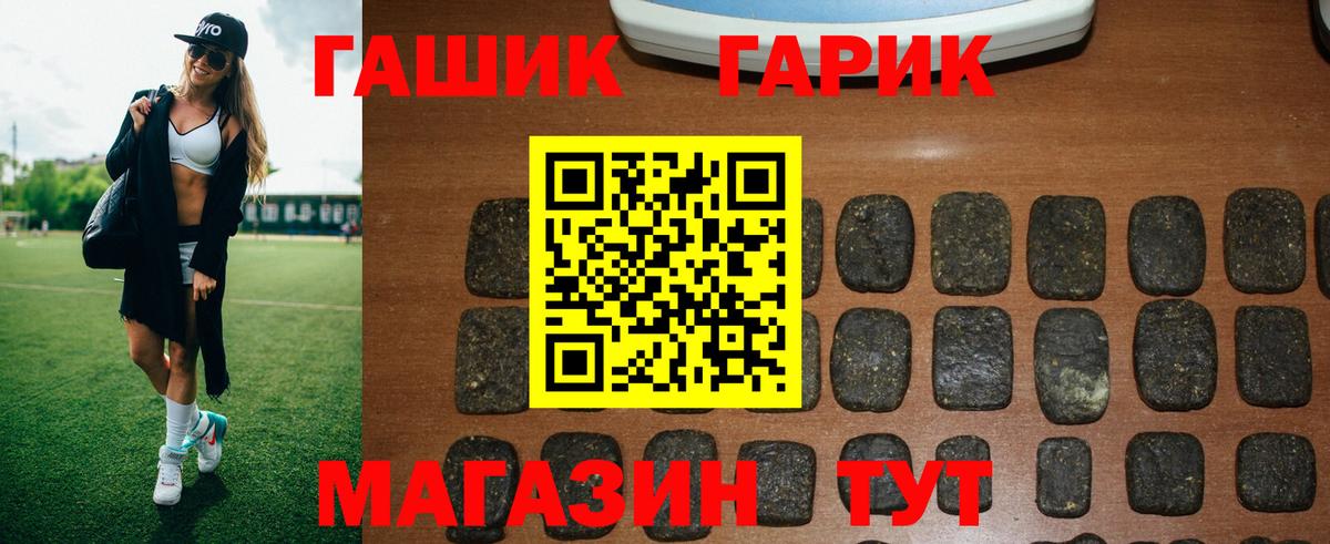 Нурлат  Гашиш гашик  Вход с VPN  ГАШ хэш 