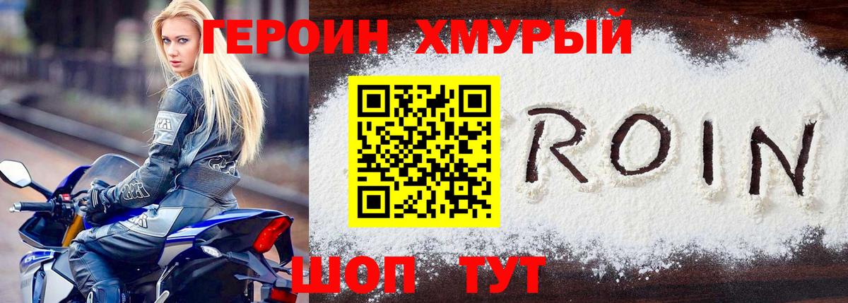 ГЕРОИН  Героин Афган  Вход с VPN  Нурлат 