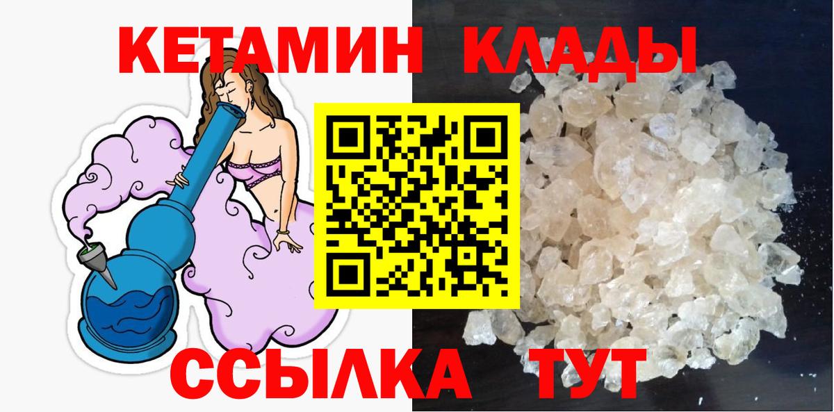 Кетамин ketamine Нурлат