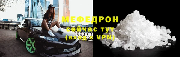 мяу мяу кристалл Баксан