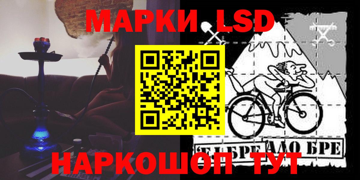 Лсд 25 экстази ecstasy Нурлат