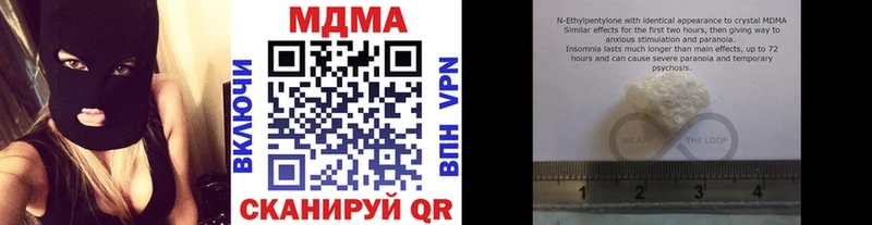 MDMA кристаллы  Нурлат 