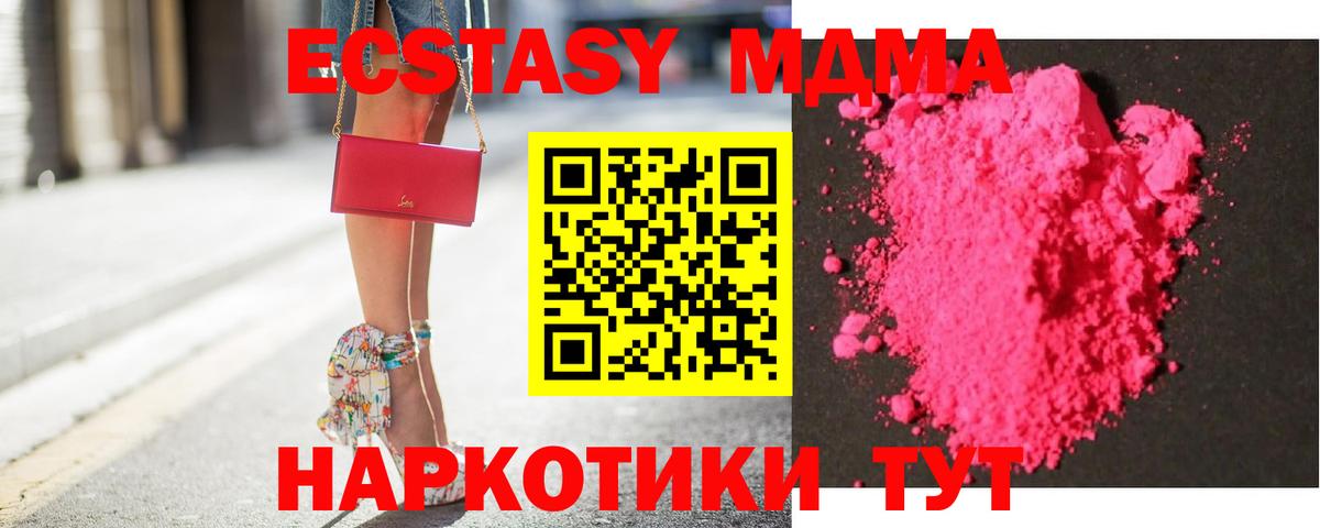 Нурлат  MDMA crystal  Вход с VPN 