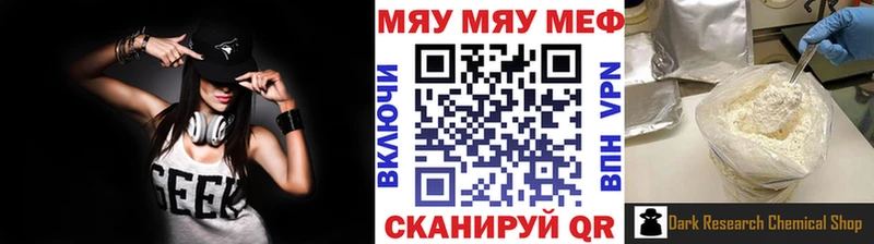 МЕФ кристаллы цена наркотик Нурлат