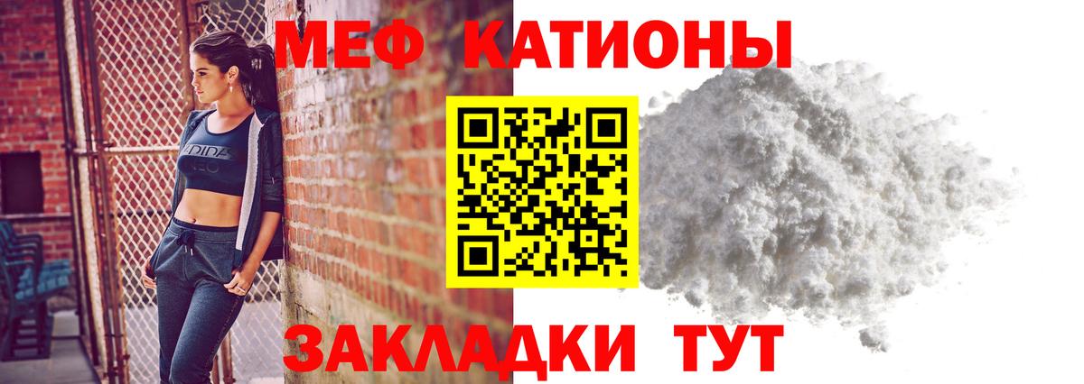 Меф  Нурлат