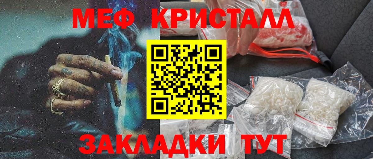 МЯУ-МЯУ мука  Вход с VPN  МЕФ  МЯУ-МЯУ  Нурлат  Мефедрон мяу мяу 