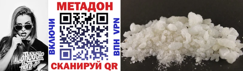 МЕТАДОН methadone Нурлат