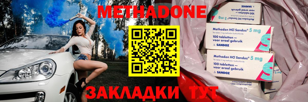 МЕТАДОН кристалл  МЕТАДОН белоснежный  Нурлат  МЕГА ссылки  Вход с VPN 
