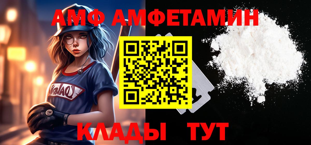 Нурлат  Метамфетамин мет  Вход с VPN 
