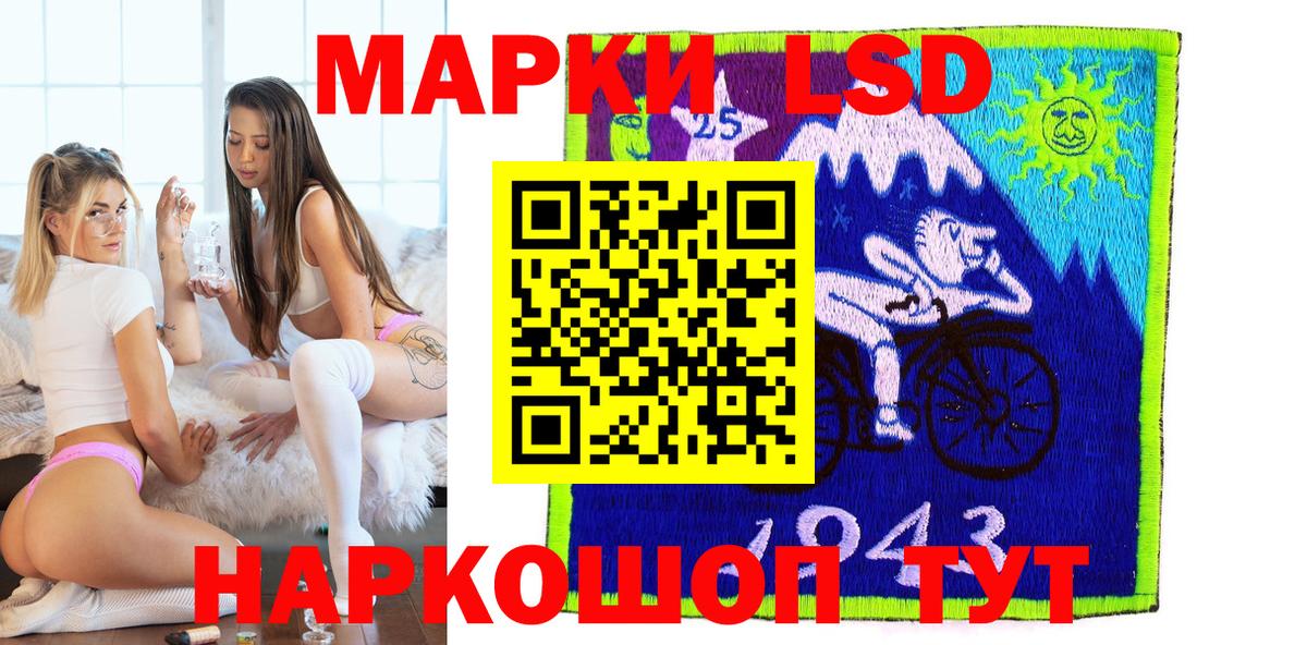 Наркотические марки 1500мкг  Вход с VPN  Нурлат 