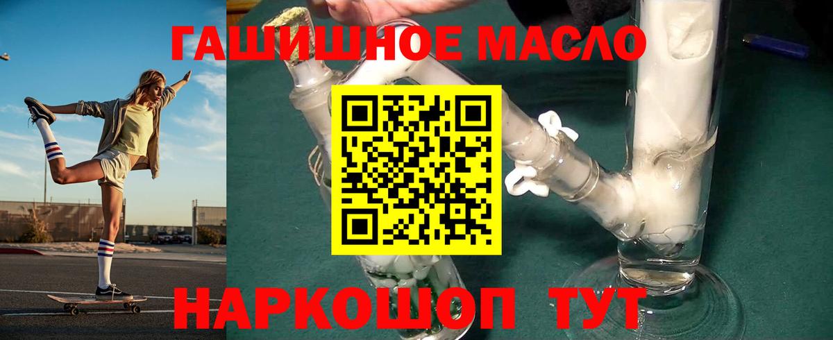 ТГК THC oil  Вход с VPN  Нурлат  ТГК жижа 