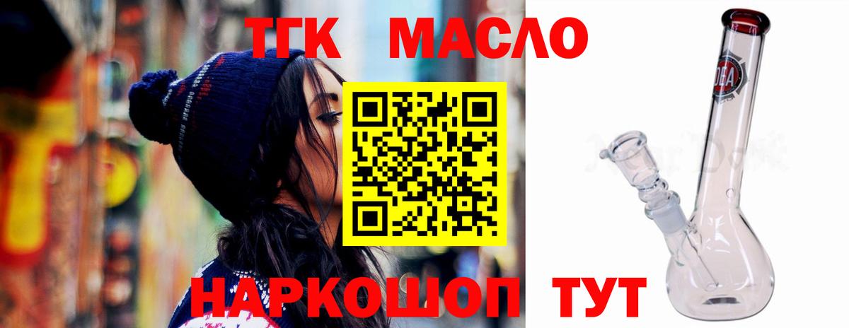 Дистиллят ТГК гашишное масло Нурлат